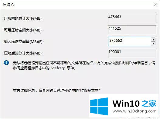 win10系统Thinkpad笔记本只有一个C盘怎么分区的操作教程