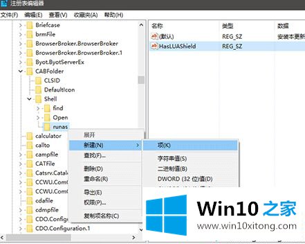 win10系统如何在右键菜单中添加CAB更新包的解决本领