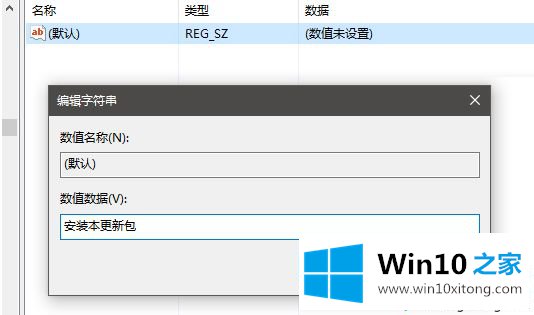 win10系统如何在右键菜单中添加CAB更新包的解决本领