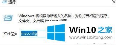 Win10系统启用安全模式无效的具体解决办法