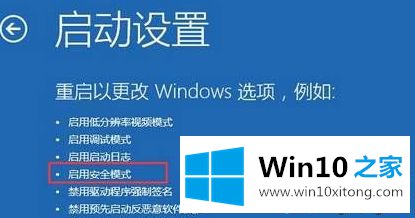 Win10系统启用安全模式无效的具体解决办法