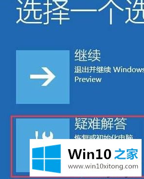 Win10系统启用安全模式无效的具体解决办法