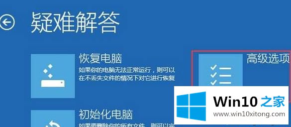 Win10系统启用安全模式无效的具体解决办法