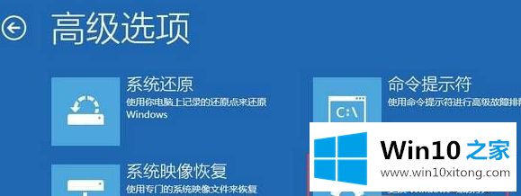 Win10系统启用安全模式无效的具体解决办法