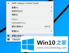 手把手帮你Win10系统桌面没有网络图标的完全解决手法