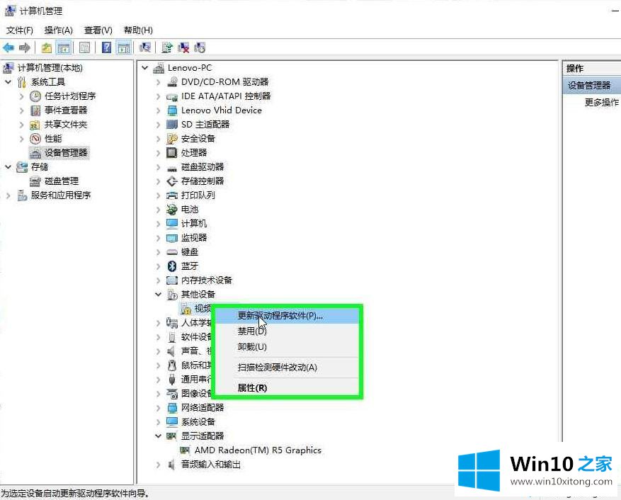 win10更新后独立显卡不兼容解决方法的具体操作伎俩