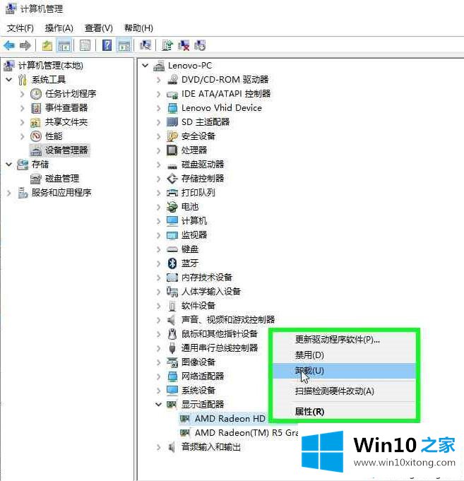 win10更新后独立显卡不兼容解决方法的具体操作伎俩