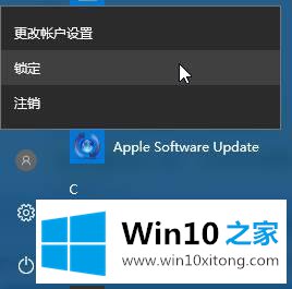 Win10系统点击用户头像弹出的完全处理措施