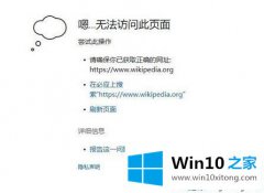 图文帮你win10系统打不开英文的完全操作办法