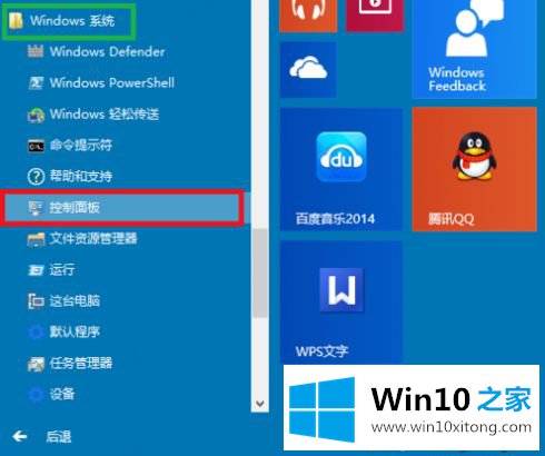 win10系统控制面板会错乱的处理对策