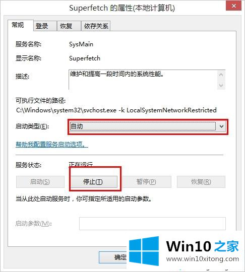 win10一开机硬盘占用率100%的详尽解决法子