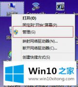 高手教你win10一开机硬盘占用率100%的详尽解决法子