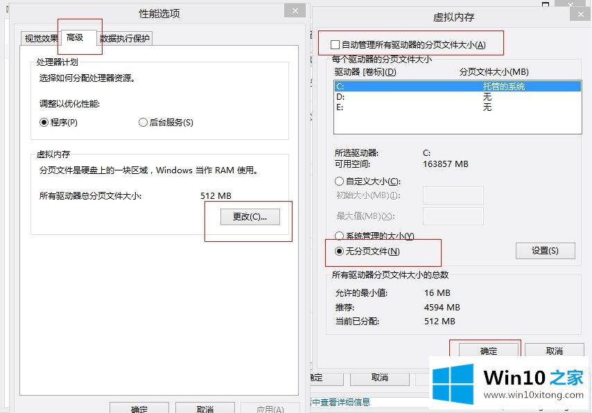 win10一开机硬盘占用率100%的详尽解决法子