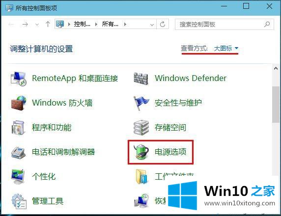 win10睡眠唤醒不需要密码设置方法的详细处理教程