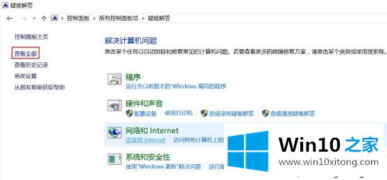 win10系统打开我的处理措施