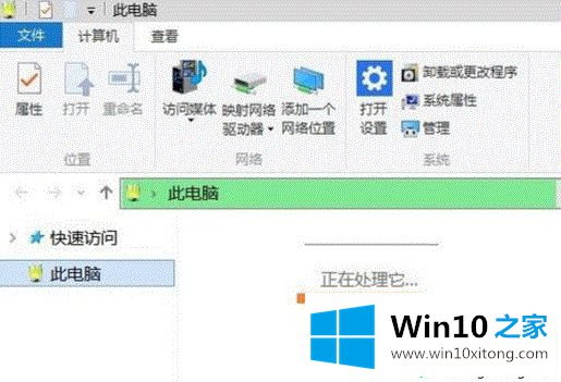 win10系统打开我的处理措施