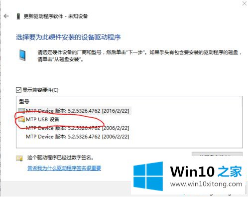 win10电脑提示“第三方inf不包含数字签名信息”的处理措施
