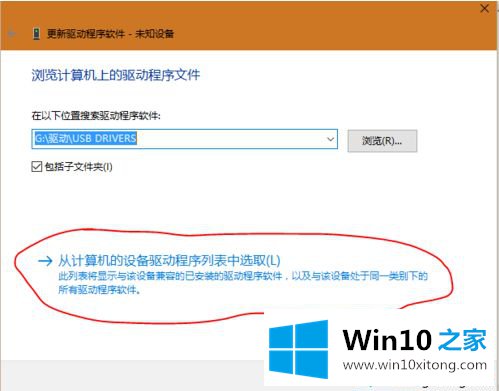 win10电脑提示“第三方inf不包含数字签名信息”的处理措施