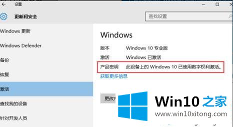 windows10专业版激活密钥的办法