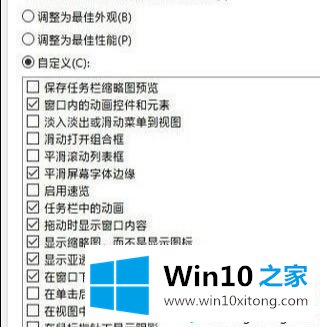 win10系统运行速度很卡如何优化的详尽处理措施