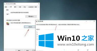 win10系统运行速度很卡如何优化的详尽处理措施