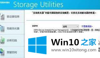 win10系统运行速度很卡如何优化的详尽处理措施