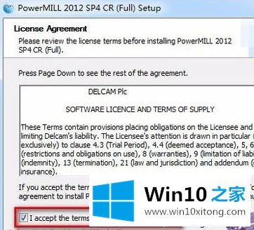 win10系统如何安装PowerMILL2012的解决方法