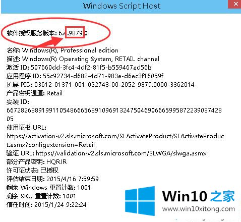 Win10版本号的操作形式