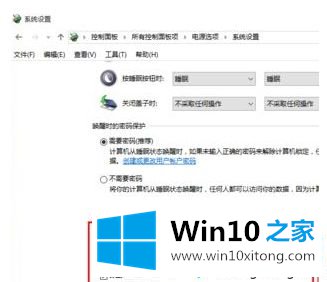 Win10系统开机画面重复加载两次的操作要领