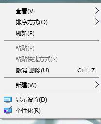 win10系统桌面图标太大如何缩小的详细解决举措