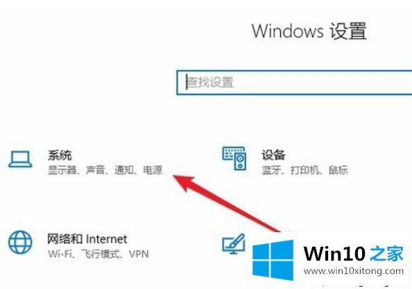 win10如何打开云剪切板的操作介绍