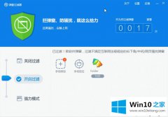 大师告诉您Windows10系统总会弹出广告的解决手法