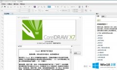 图文帮您win10系统怎么将cdr格式转换成plt的解决方法