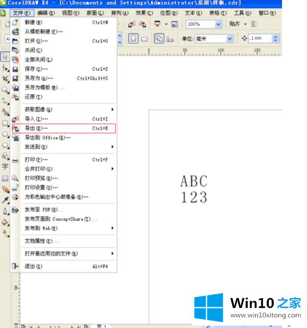 win10系统怎么将cdr格式转换成plt的解决方法