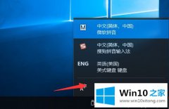 小编解读win10输入法快捷键如何更换的操作手段