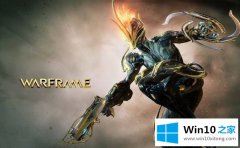 大师帮您Win10运行warframe出现蓝屏DRIVER的解决办法