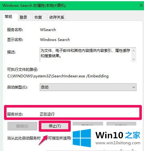 Win10系统搜索注册表时提示Windows已停止工作的具体操作法子
