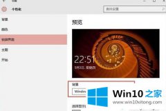 图文处理win10系统将锁屏壁纸保存到本地的详细处理教程