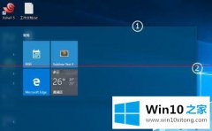 手把手帮您Win10系统如何设置开始菜单宽度和高度的处理伎俩