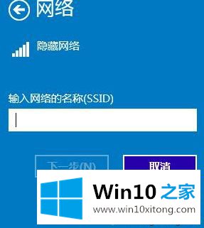 win10系统添加隐藏无线网的具体操作技巧