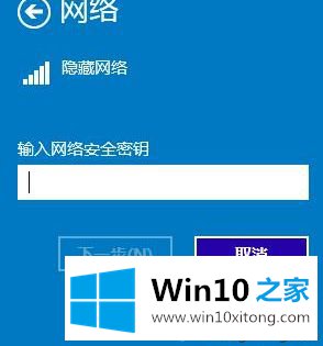 win10系统添加隐藏无线网的具体操作技巧