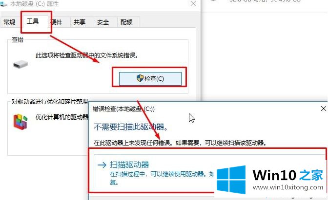 win10系统提示qqlive.exe损坏文件的解决次序