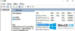 图文讲解Win10系统无法打印提示“无法连接到打印机的完全处理要领
