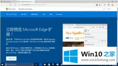 图文分析Win10电脑下Edge浏览器怎么添加Translator翻译插件的完全处理技巧