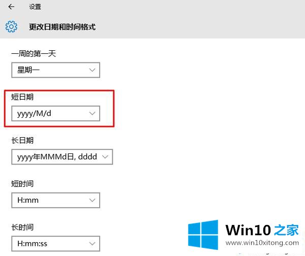 Win10系统任务栏时间不显示月份的具体操作伎俩