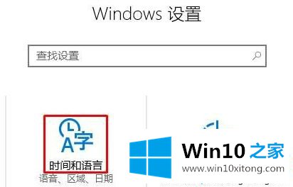 win10系统下自动设置时间打不开的详尽操作手法