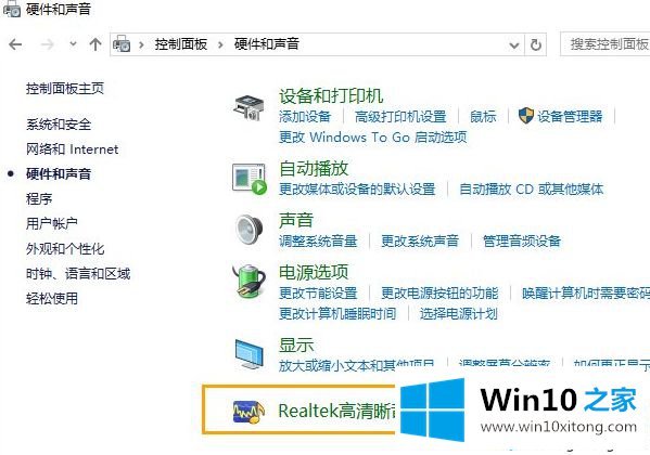 win10电脑语音通话时麦克风有杂音的详尽操作技巧