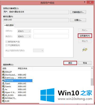 win10系统共享打印机拒绝访问的具体解决办法