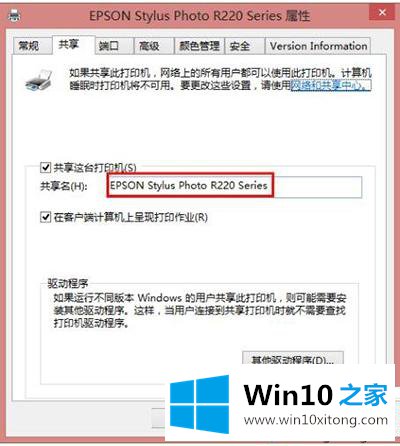 win10系统共享打印机拒绝访问的具体解决办法