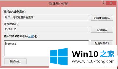 win10系统共享打印机拒绝访问的具体解决办法